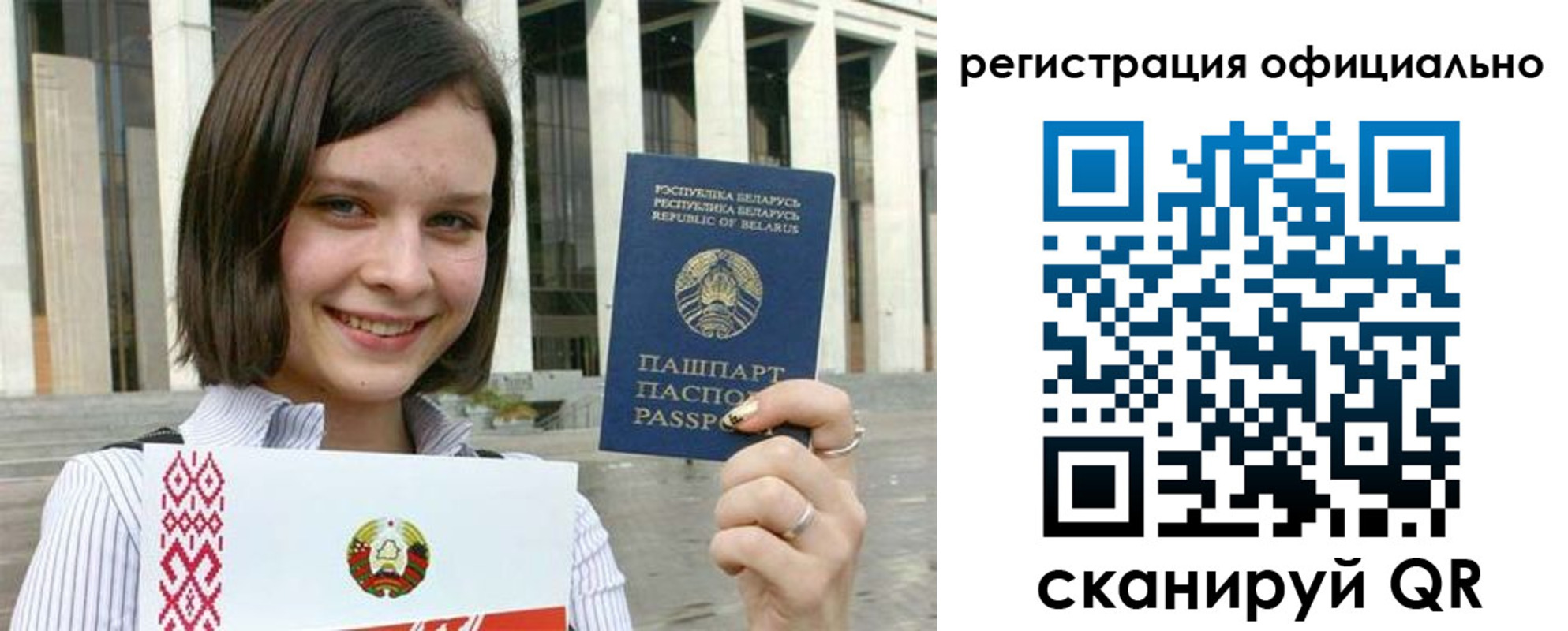 прописка ребенка в Бийске