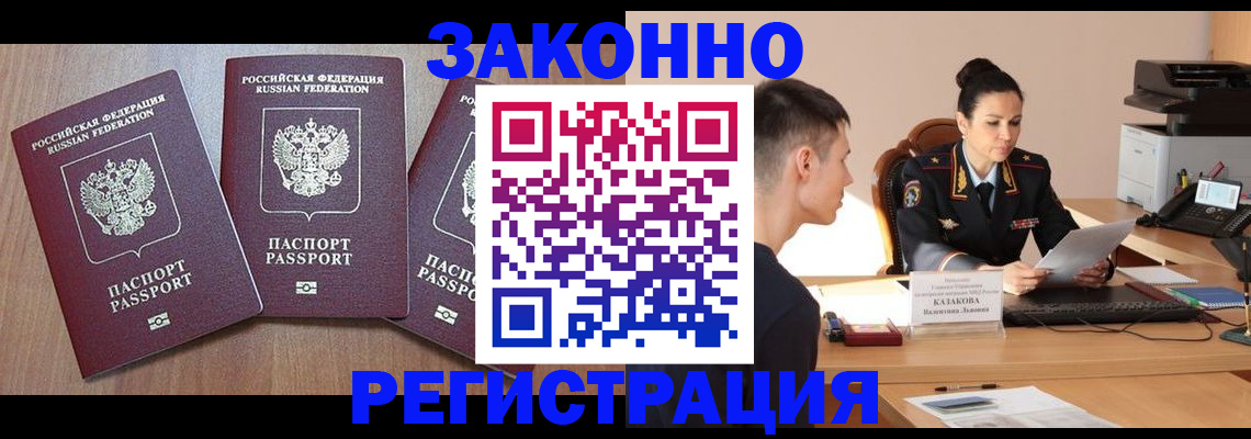 найти адрес прописки в Бийске