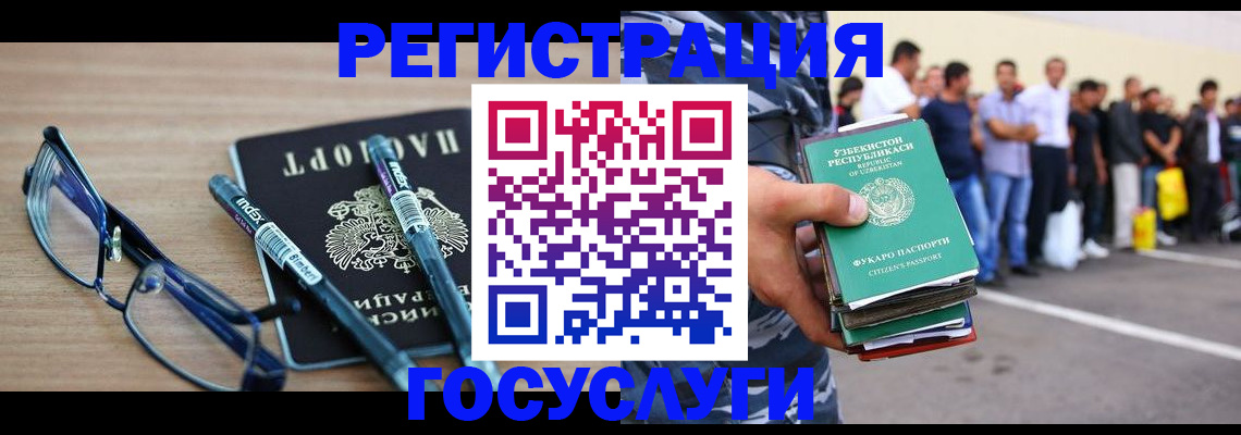 прописка ребенка в Бийске