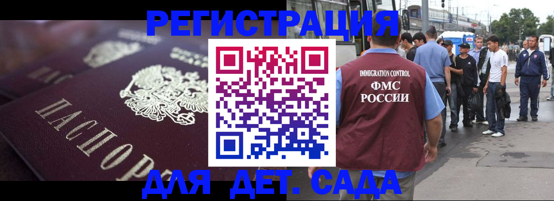 прописка от собственника в Бийске