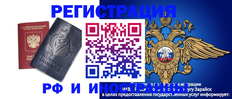 прописка для военкомата в Бийске