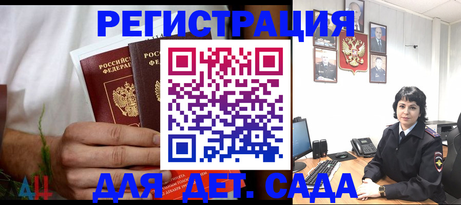 прописка поиск в Бийске