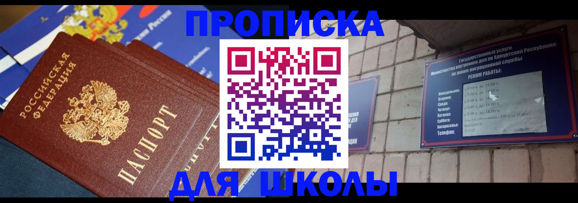 прописка иностранных граждан в Бийске