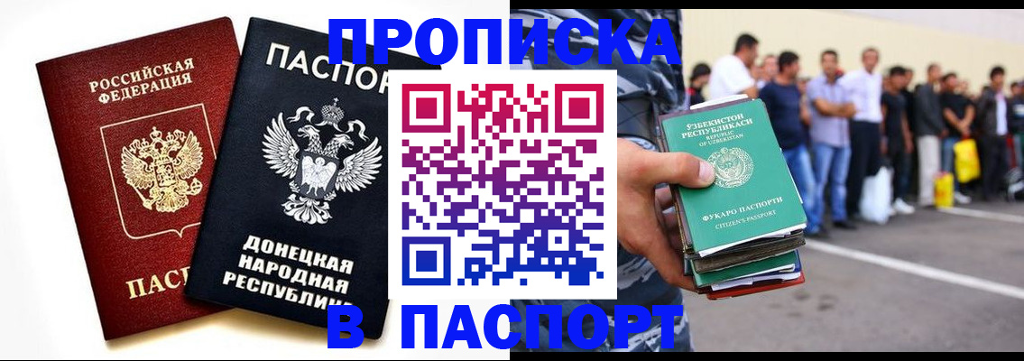 регистрация для школы в Бийске